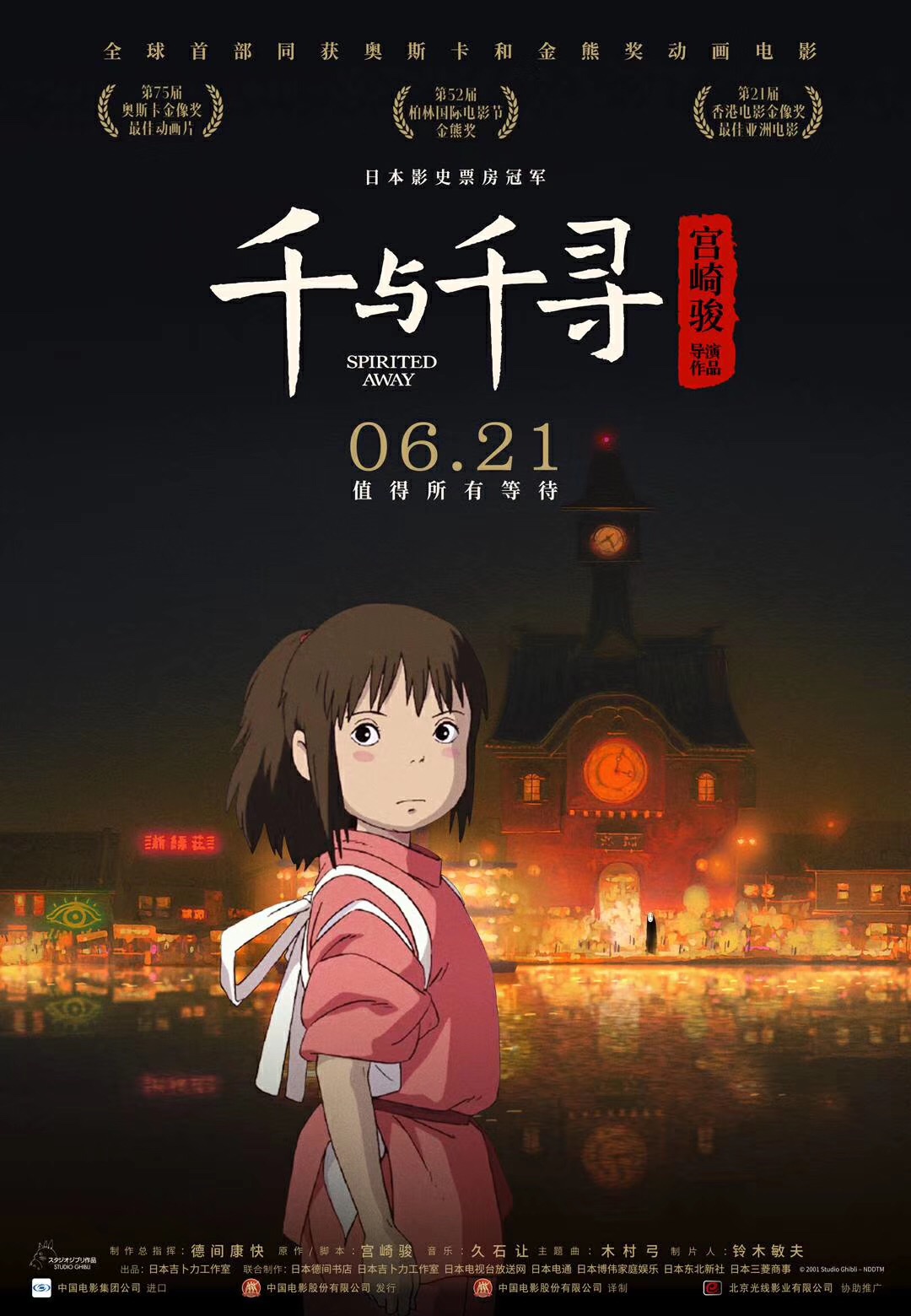 冬远行