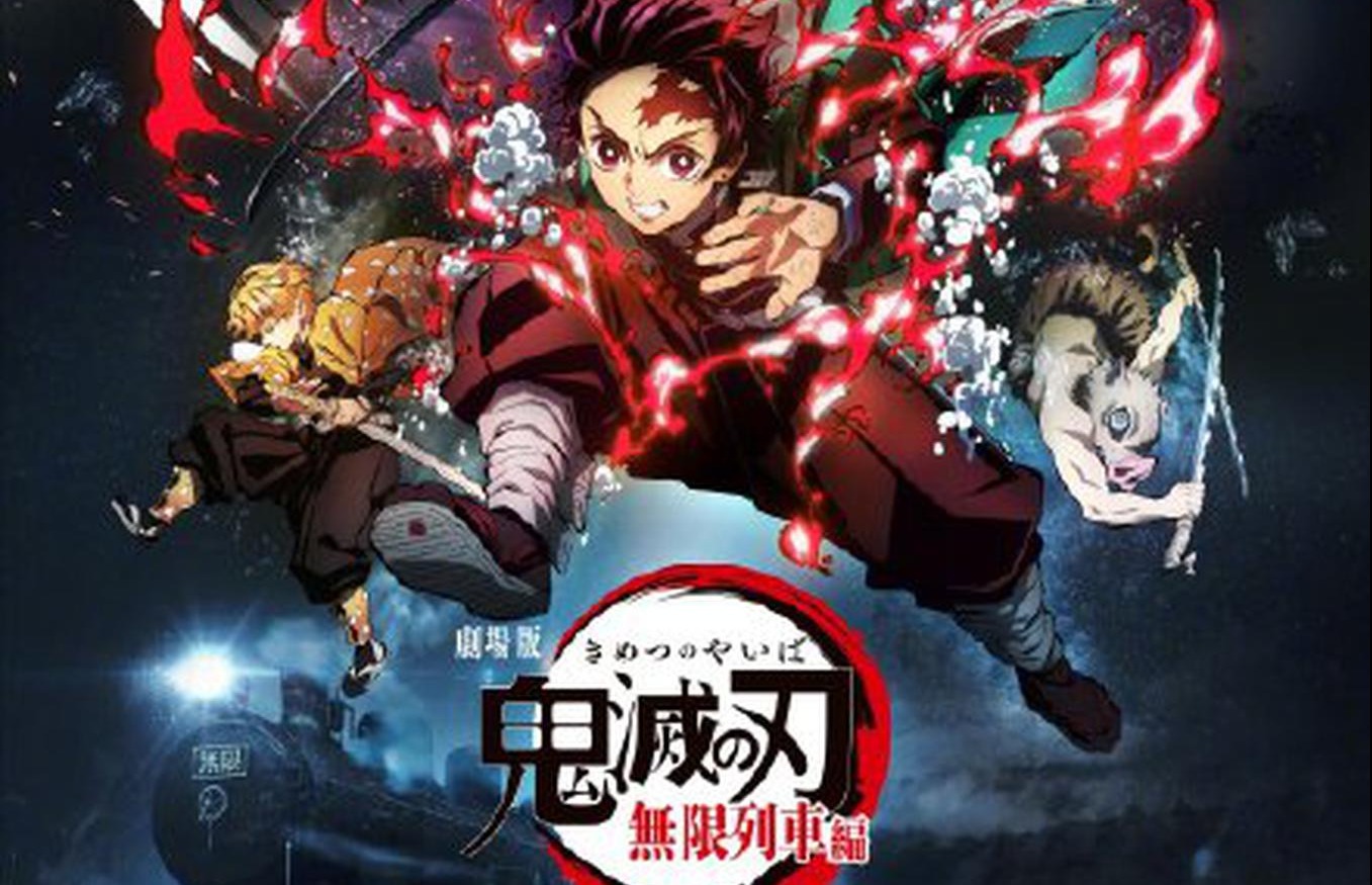 周榜 TOP6 · 鬼灭之刃剧照2